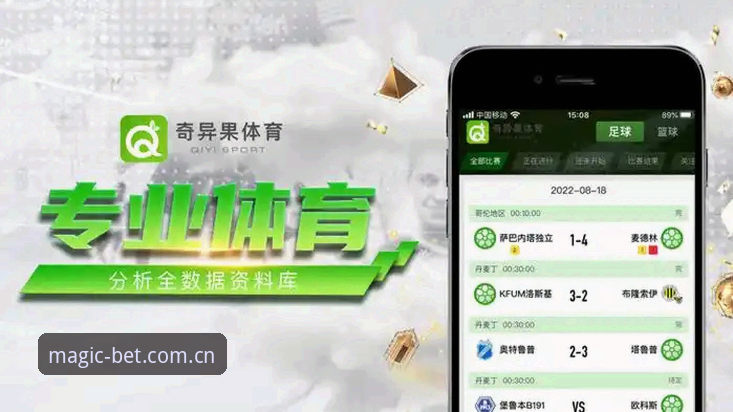奇异果买球赛事数据刷新有多快？实测给你答案